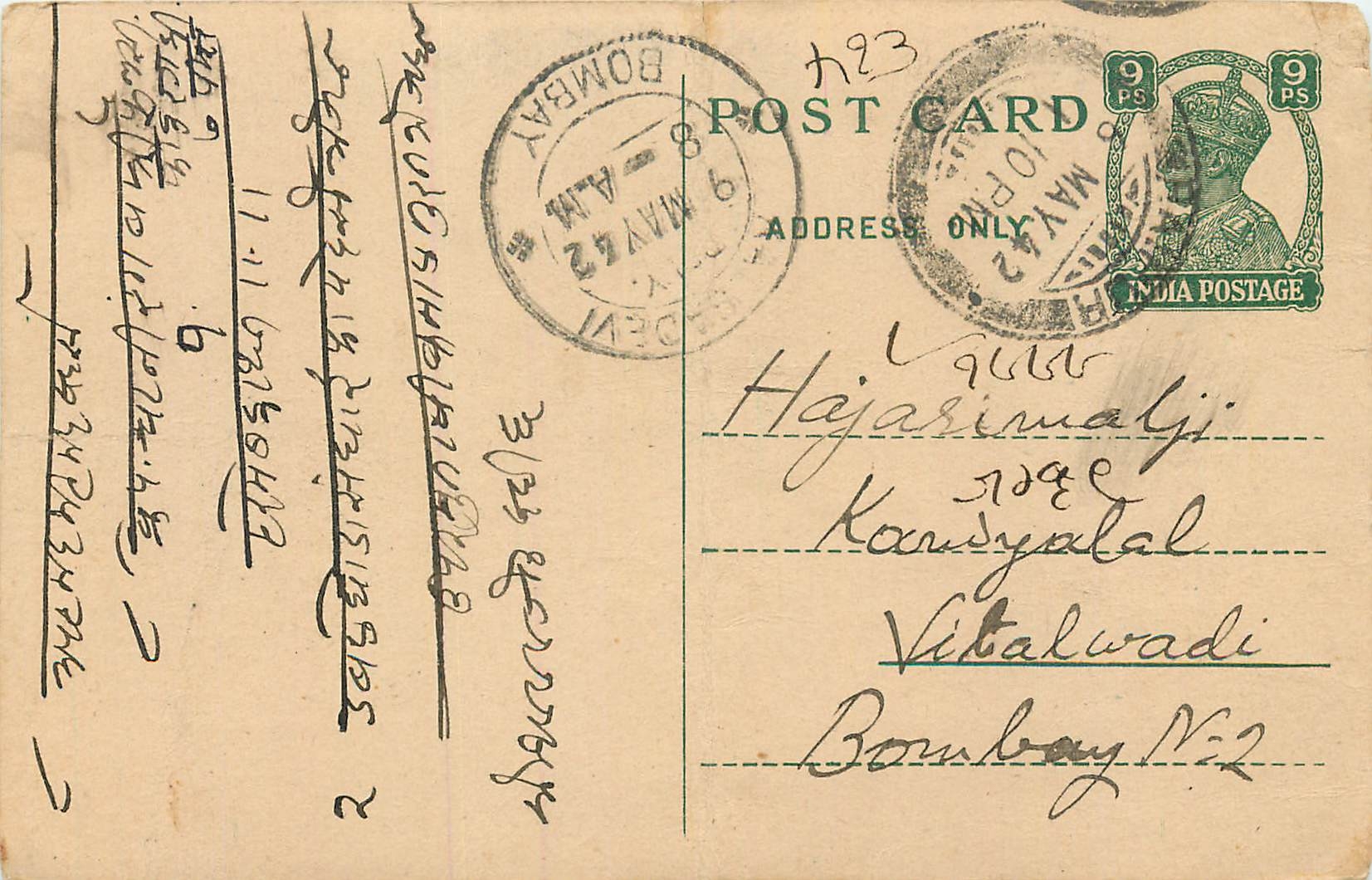 Inde India Cover Card 