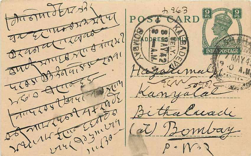 Inde India Cover Card 