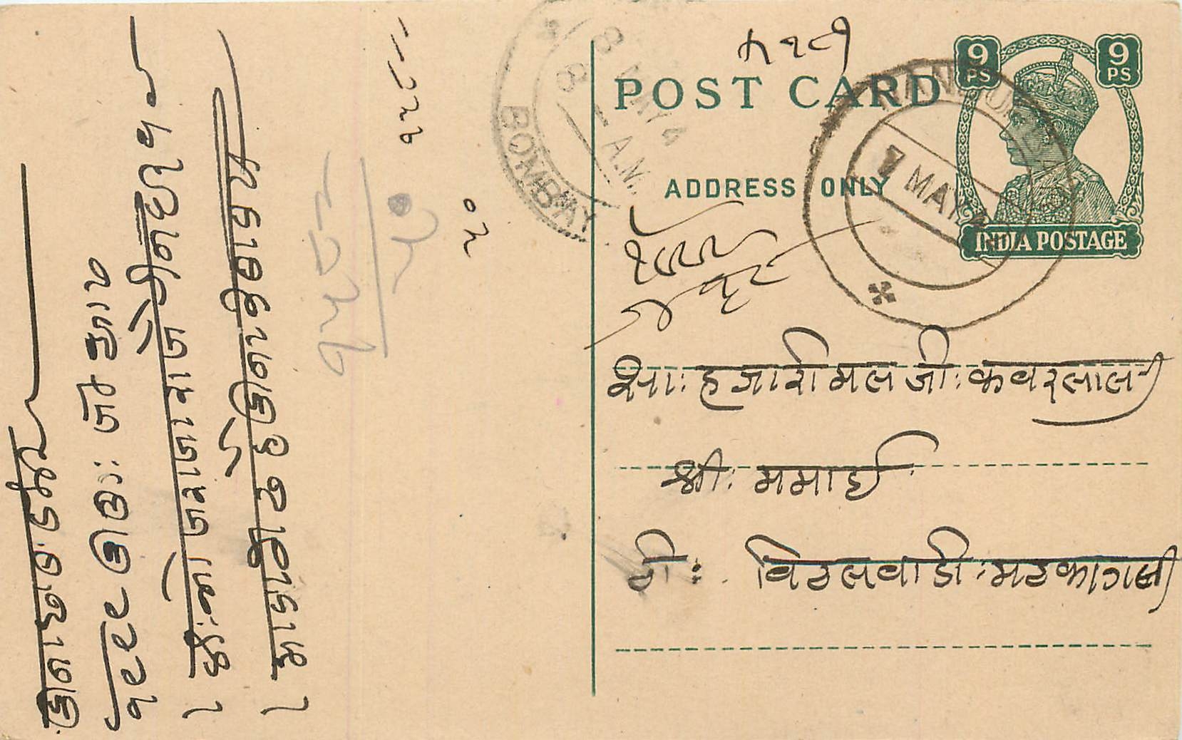 Inde India Cover Card 