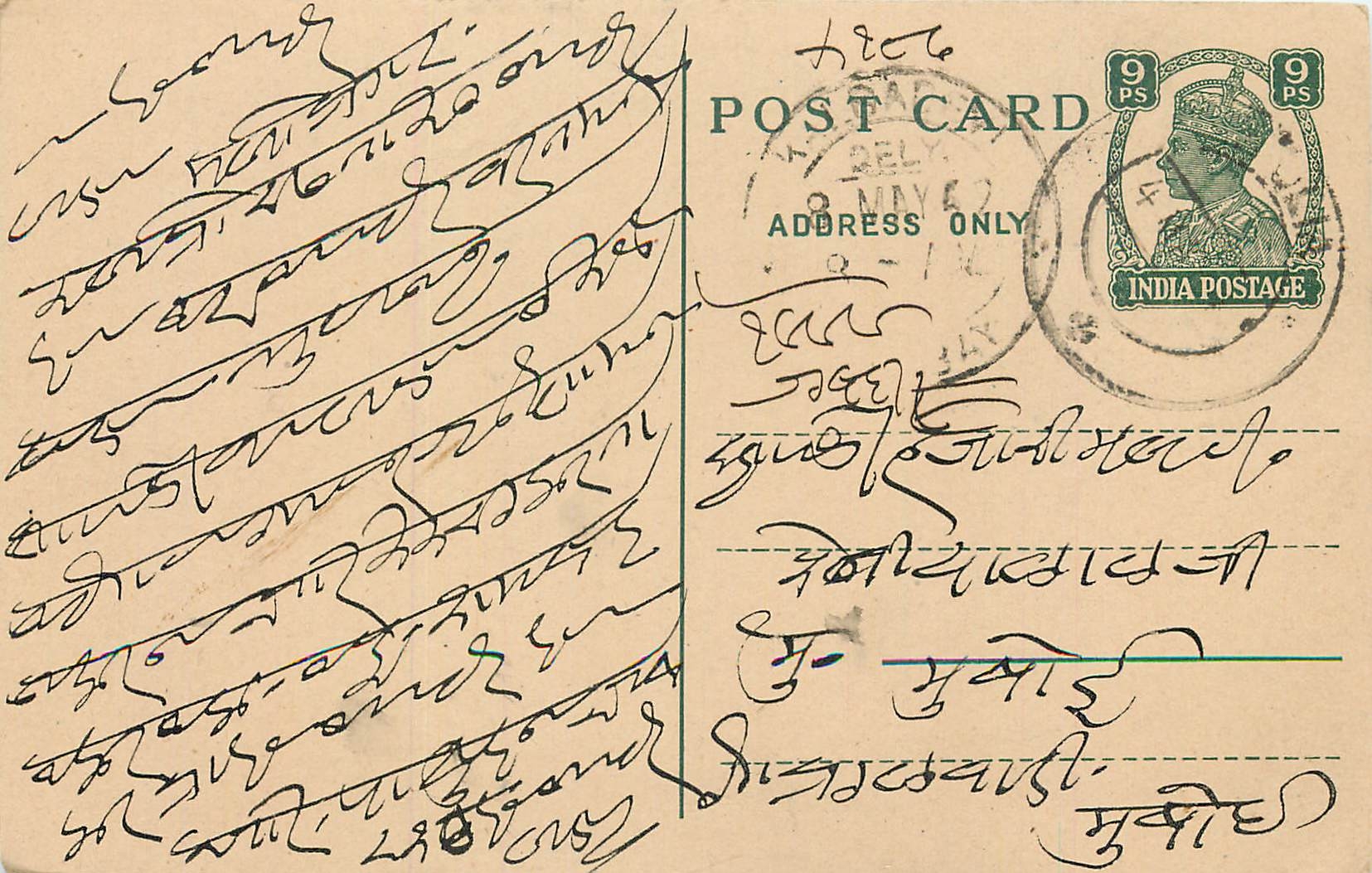 Inde India Cover Card 