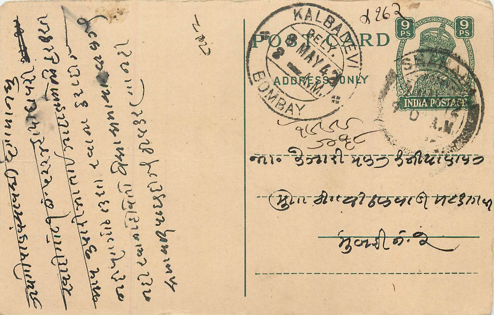 Inde India Cover Card 