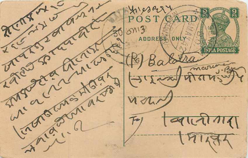 Inde India Cover Card 