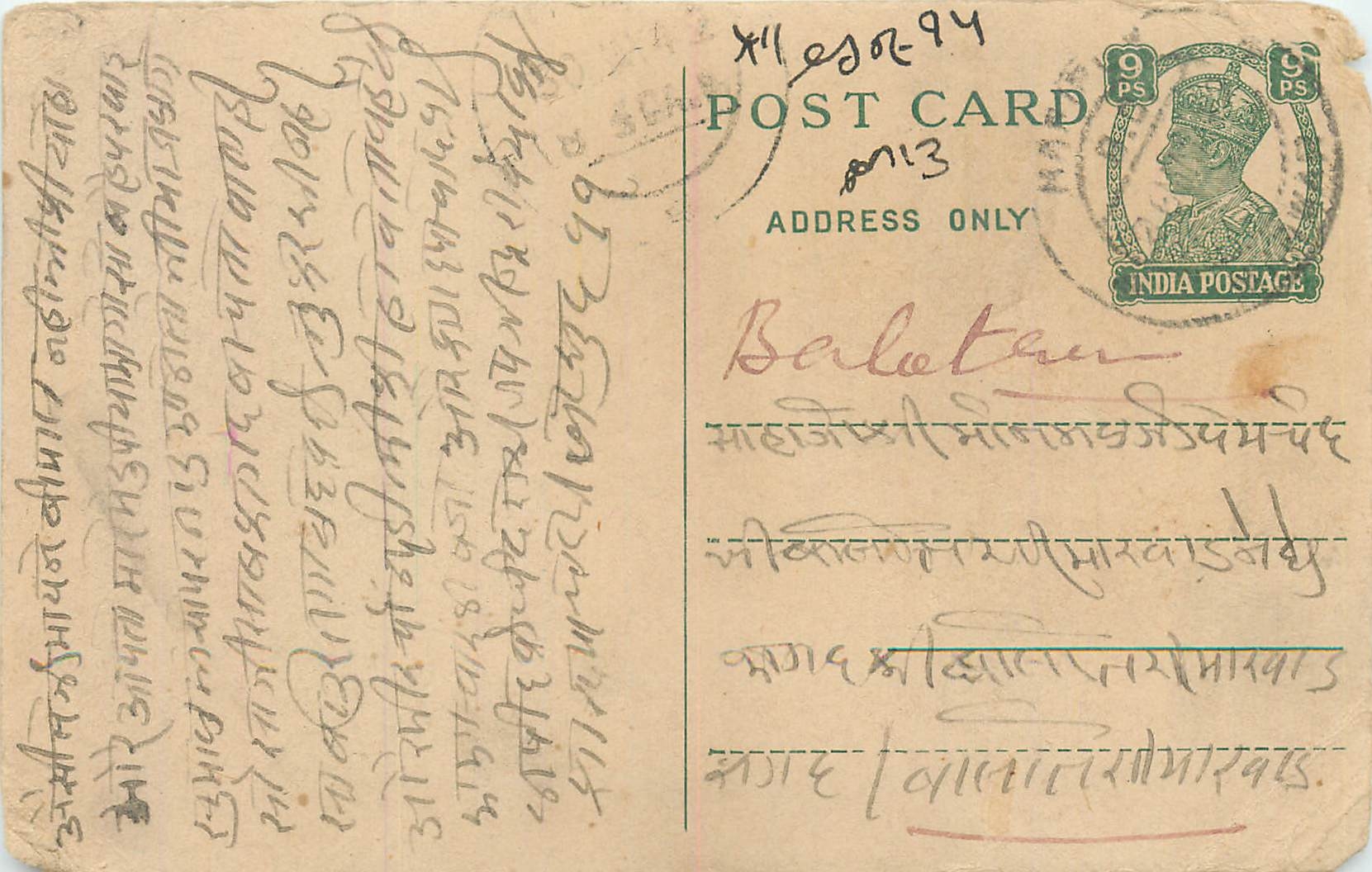 Inde India Cover Card 