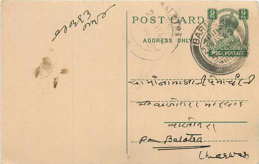 Inde India Cover Card 