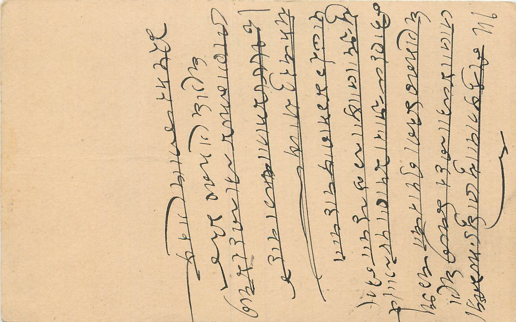 Inde India Cover Card 