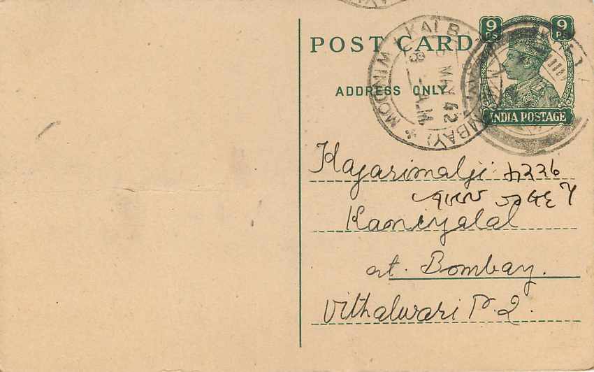 Inde India Cover Card  — Rückseite