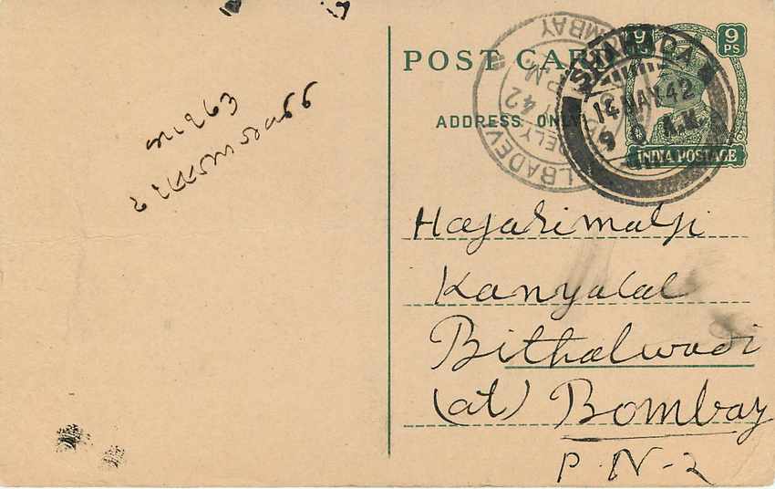 Inde India Cover Card  — Rückseite