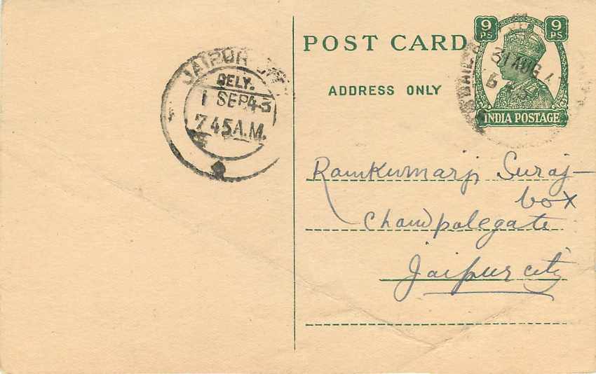 Inde India Cover Card  — Rückseite