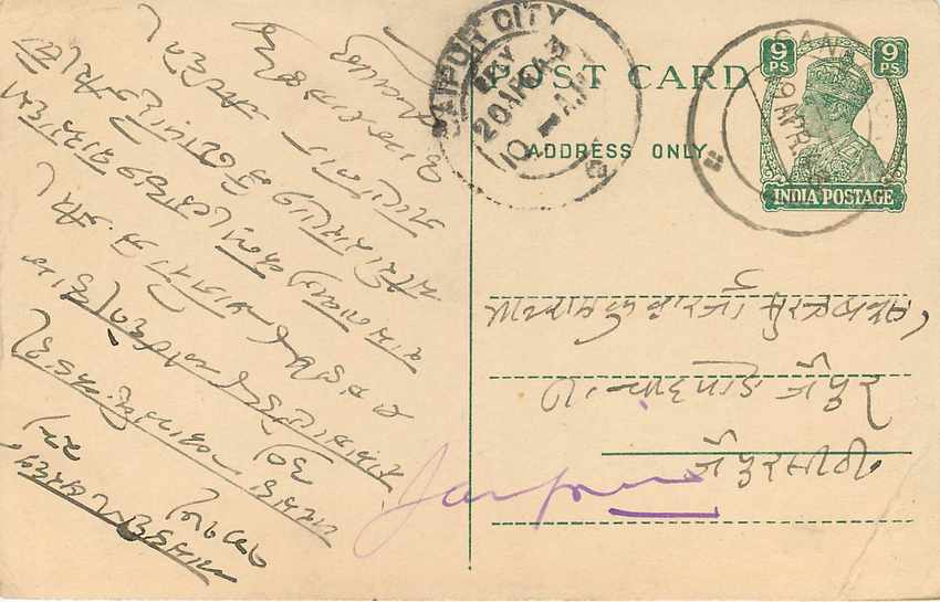 Inde India Cover Card  — Verso