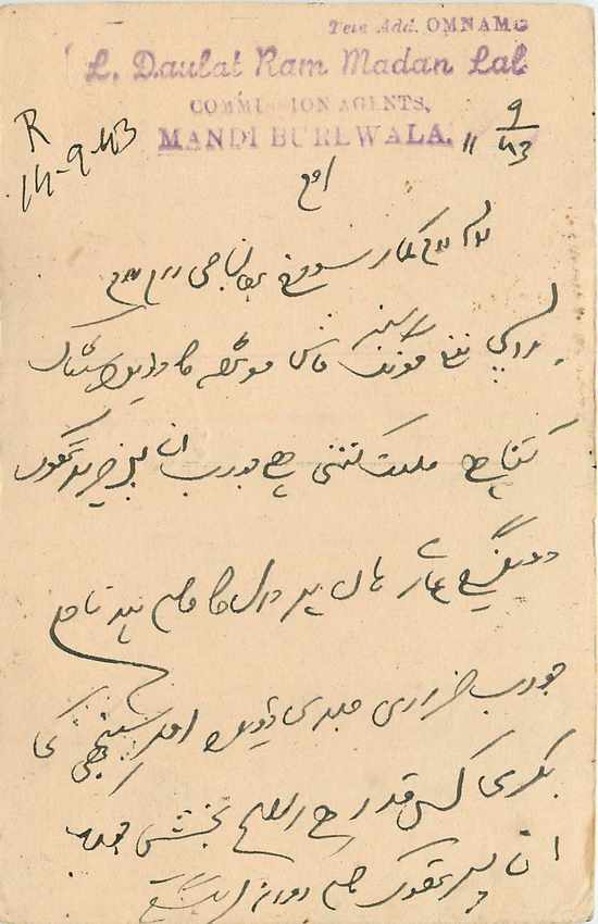 Inde India Cover Card 