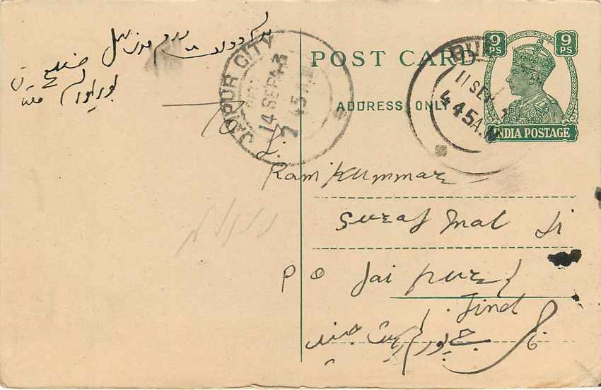 Inde India Cover Card  — Verso
