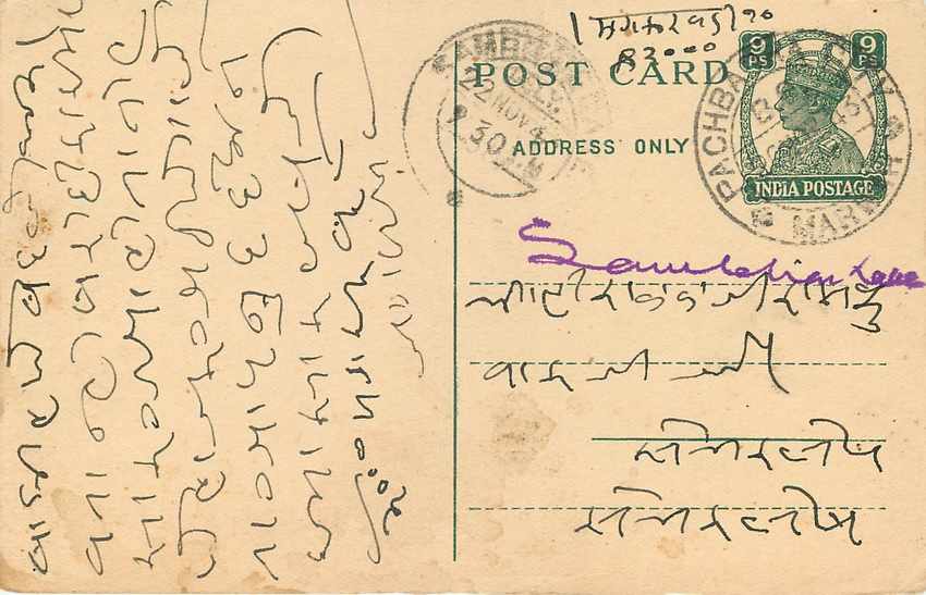Inde India Cover Card  — Rückseite