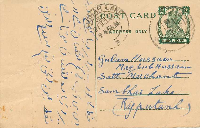 Inde India Cover Card  — Rückseite