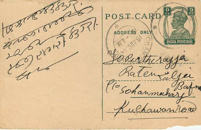 Inde India Cover Card  — Rückseite