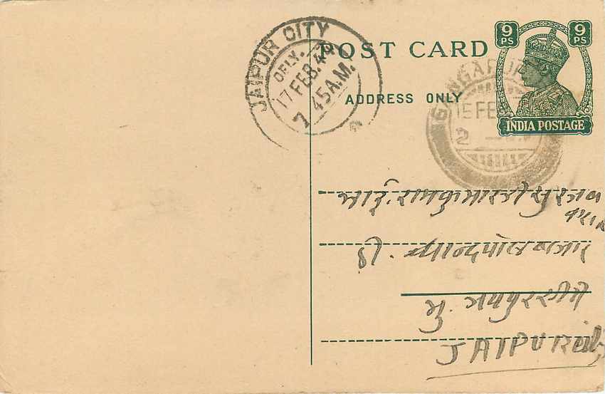 Inde India Cover Card  — Rückseite