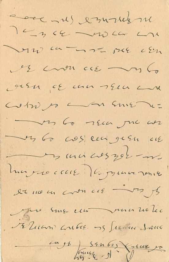 Inde India Cover Card  — Verso