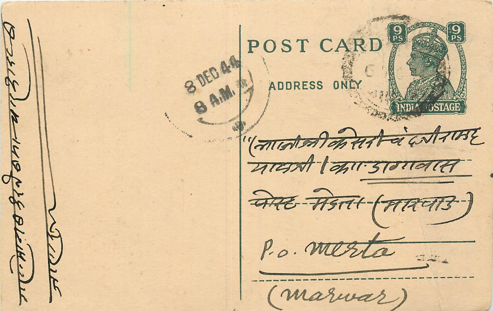 Inde India Cover Card 