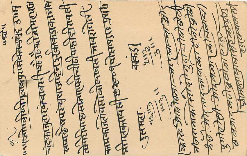Inde India Cover Card  — Rückseite