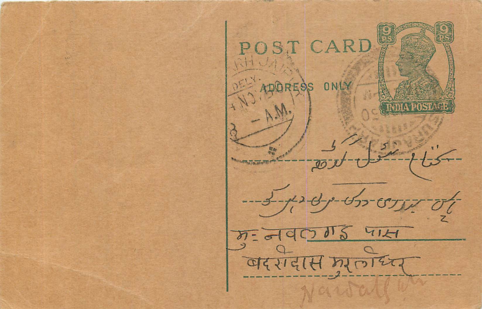 Inde India Cover Card  Postal Stationary