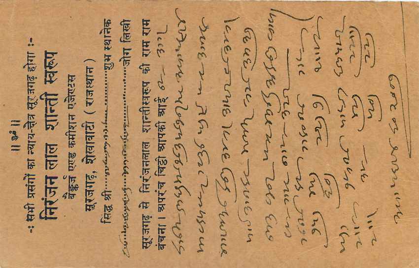 Inde India Cover Card  Postal Stationary — Rückseite