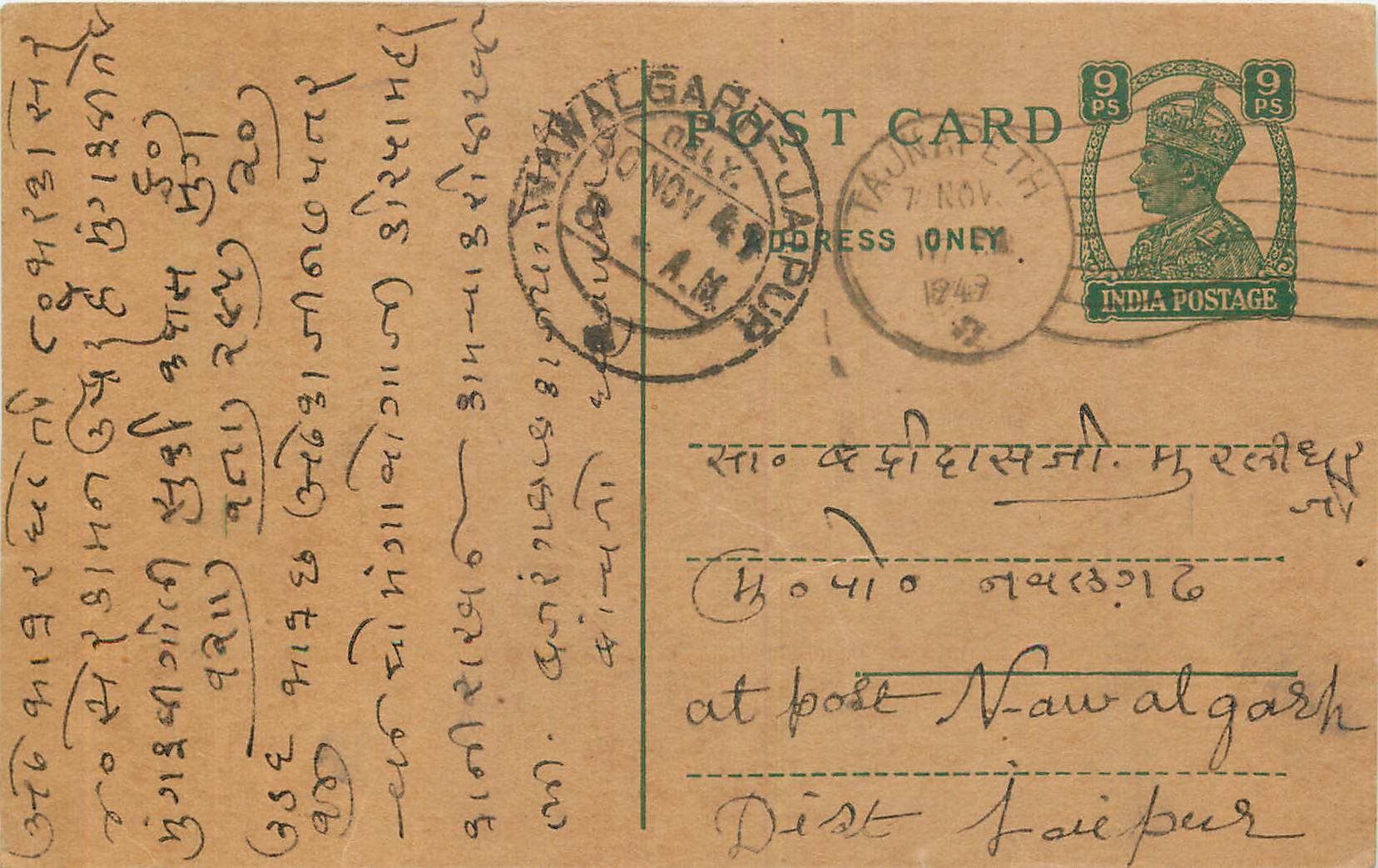 Inde India Cover Card  Postal Stationary