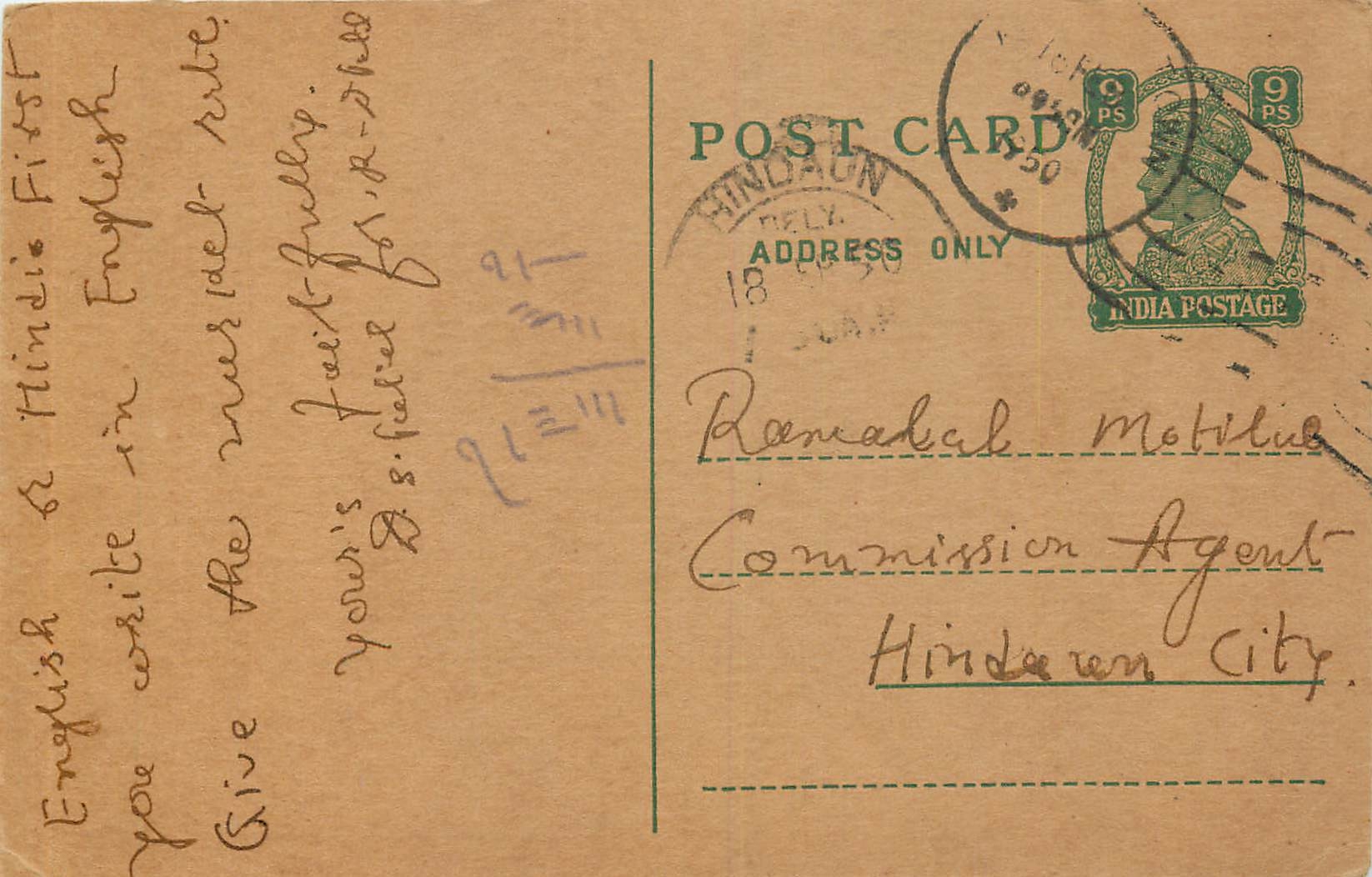 Inde India Cover Card  Postal Stationary