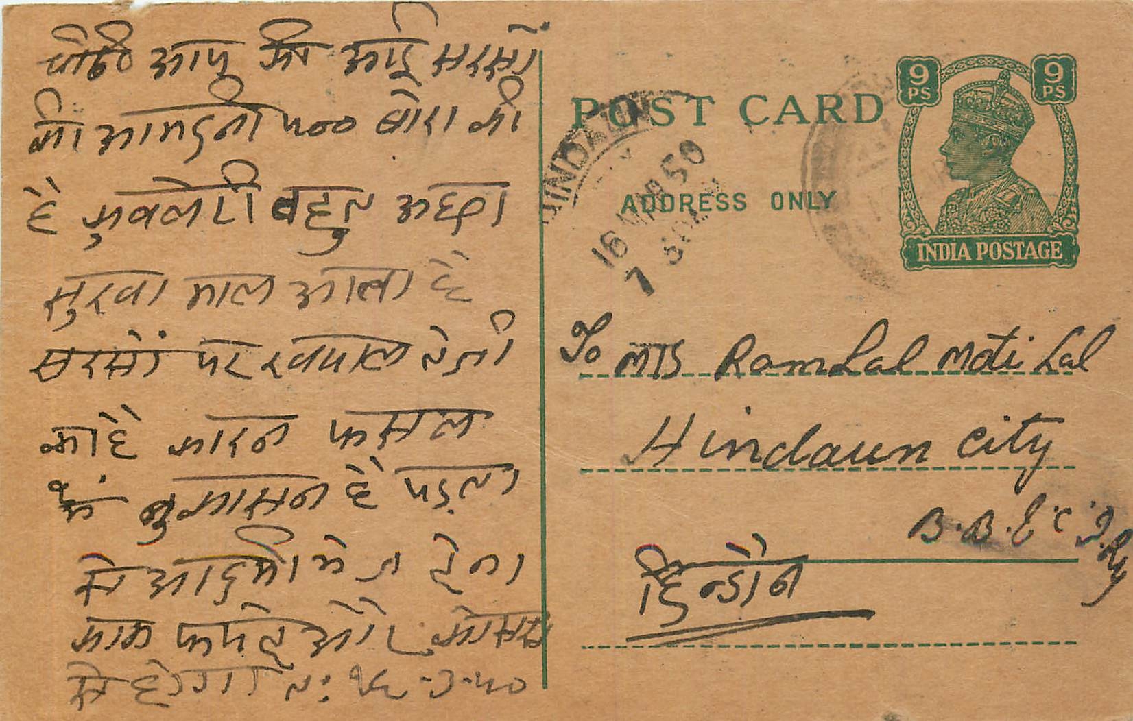 Inde India Cover Card  Postal Stationary