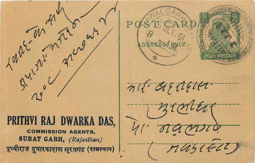 Inde India Cover Card  Postal Stationary