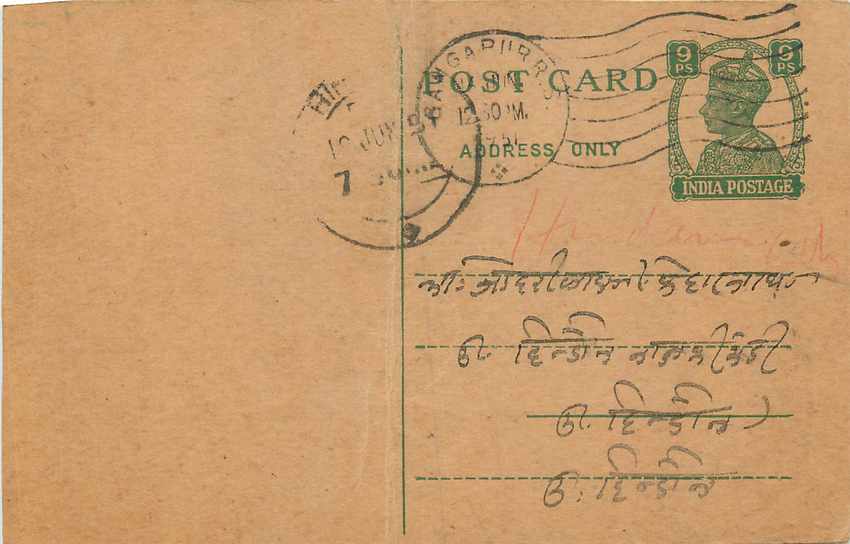 Inde India Cover Card  Postal Stationary