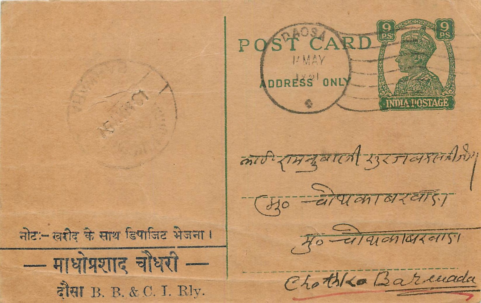 Inde India Cover Card  Postal Stationary
