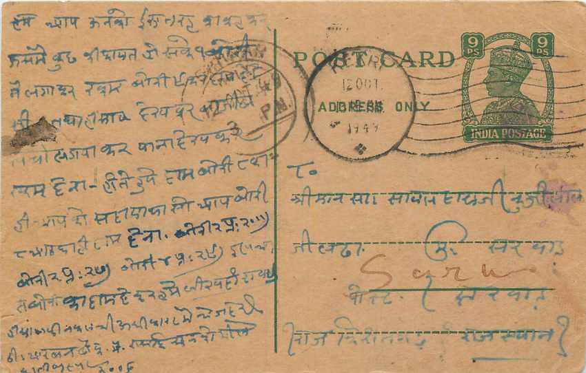 Inde India Cover Card  Postal Stationary