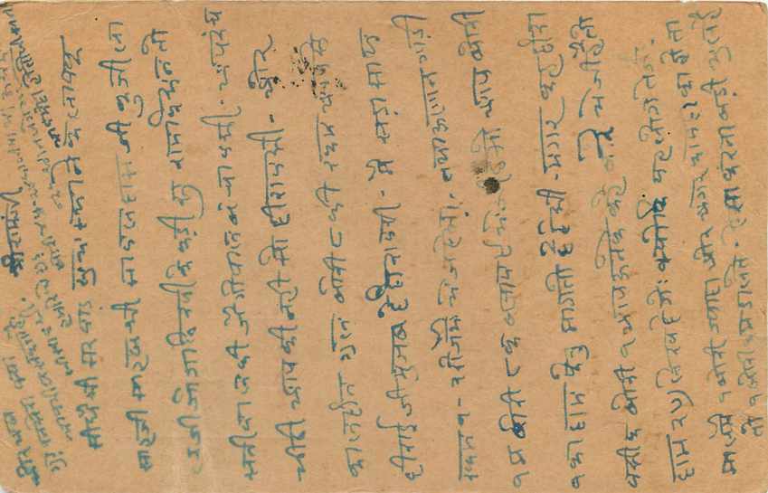 Inde India Cover Card  Postal Stationary — Rückseite