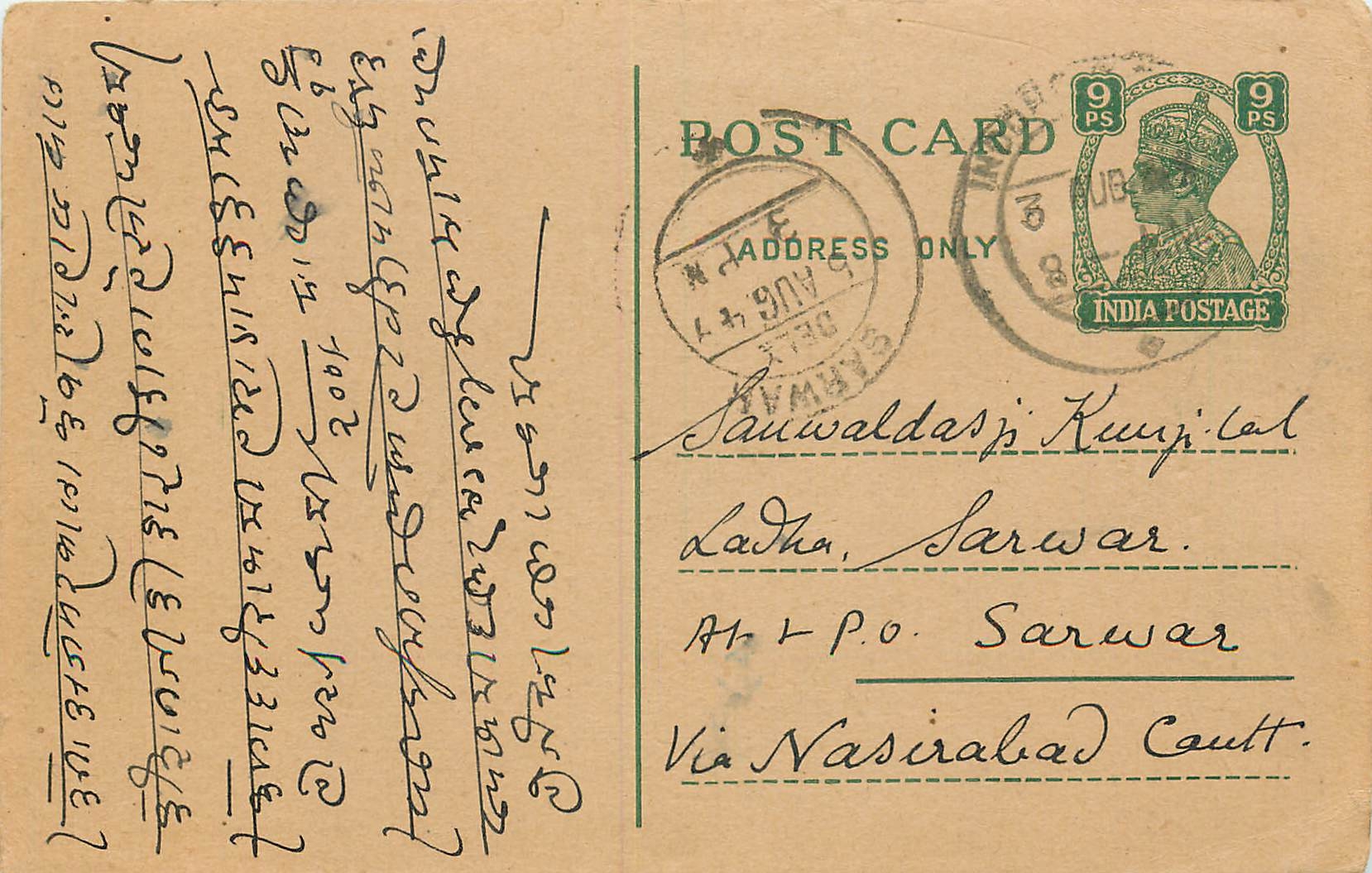 Inde India Cover Card  Postal Stationary