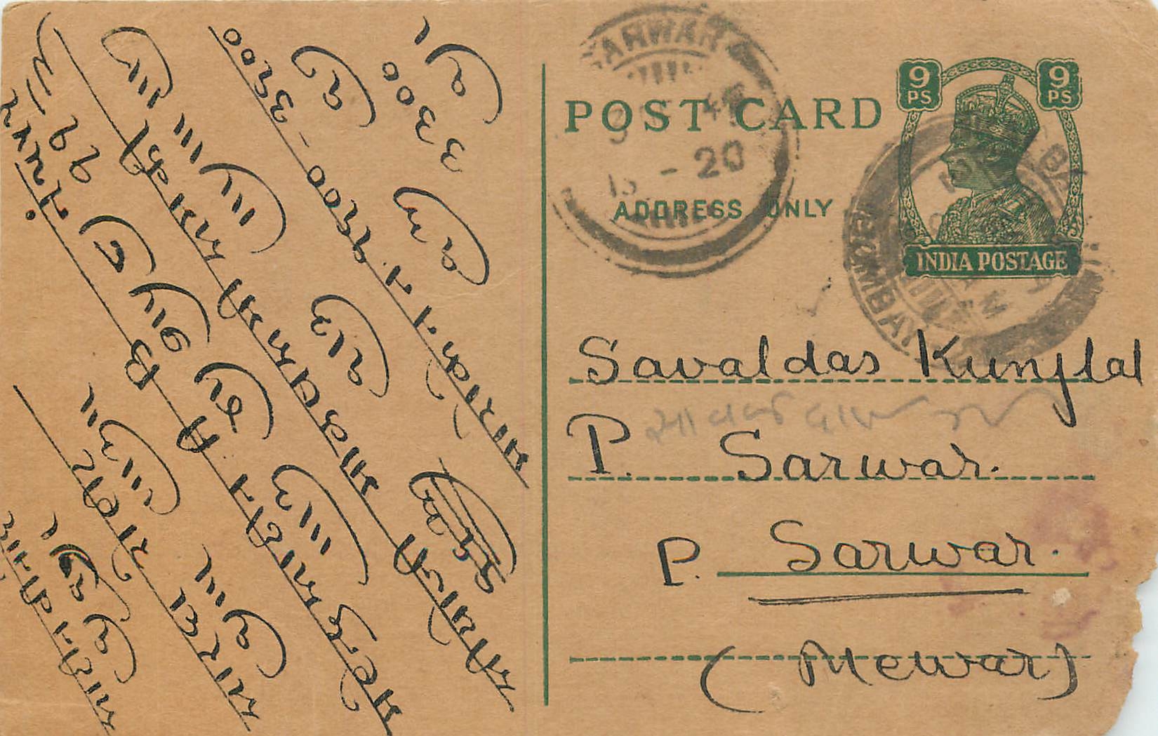 Inde India Cover Card  Postal Stationary