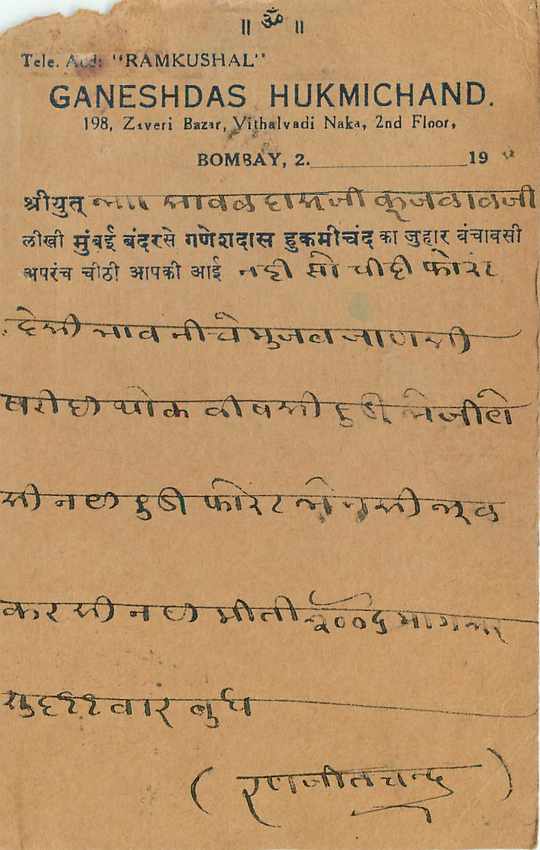 Inde India Cover Card  Postal Stationary — Rückseite