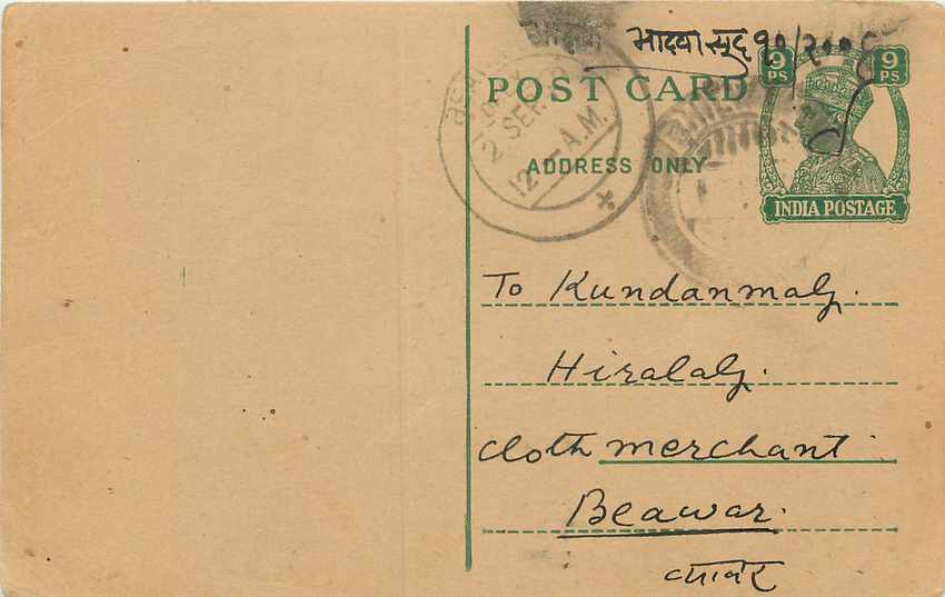 Inde India Cover Card  Postal Stationary