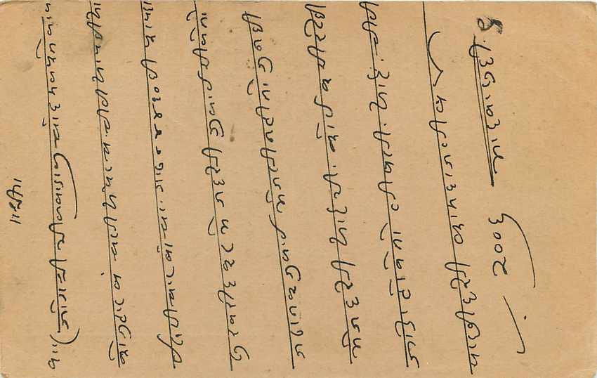 Inde India Cover Card  Postal Stationary — Rückseite
