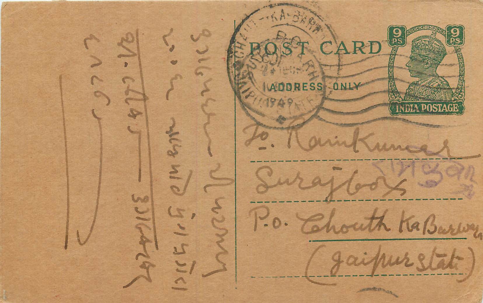 Inde India Cover Card  Postal Stationary