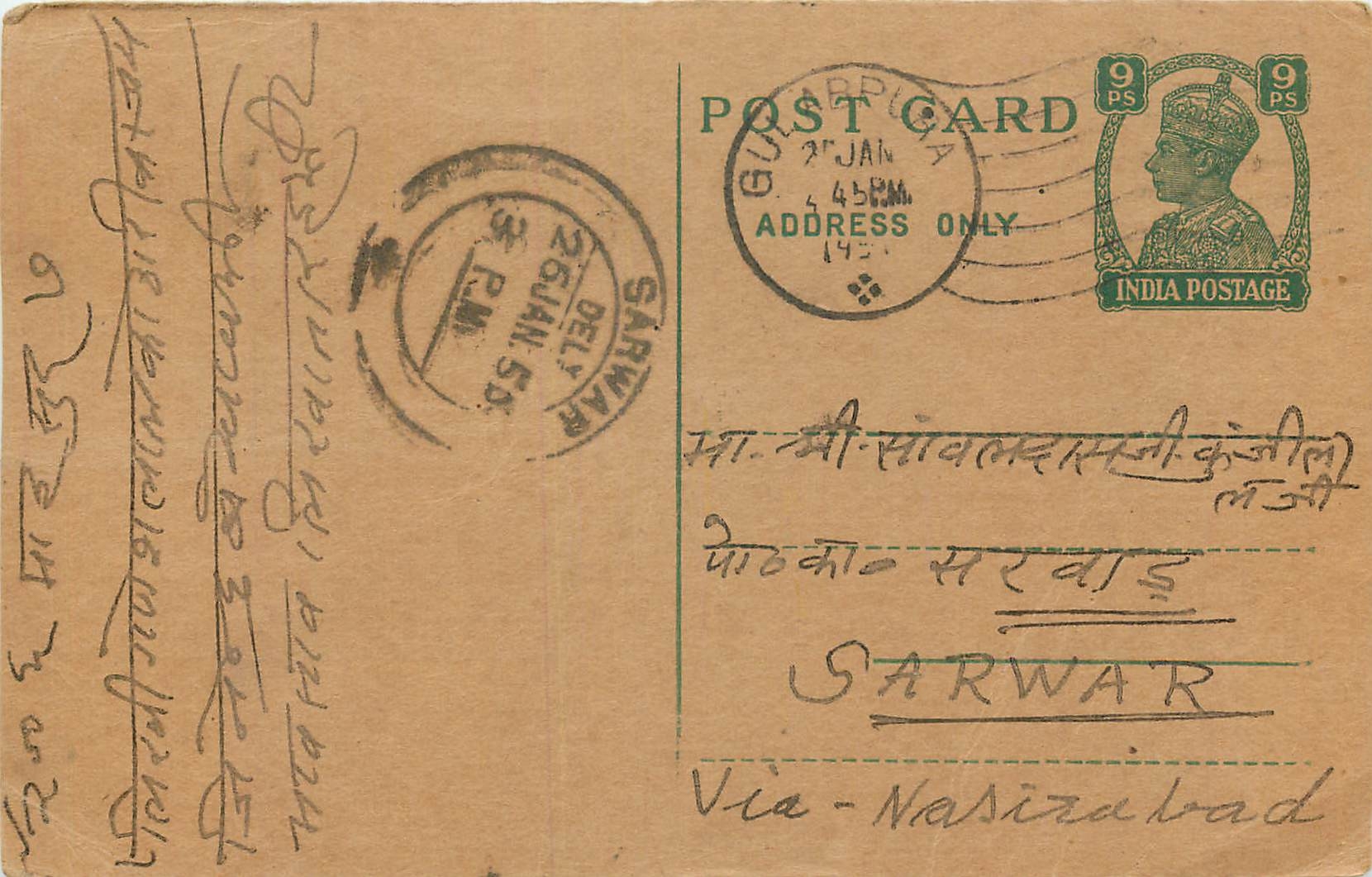 Inde India Cover Card  Postal Stationary