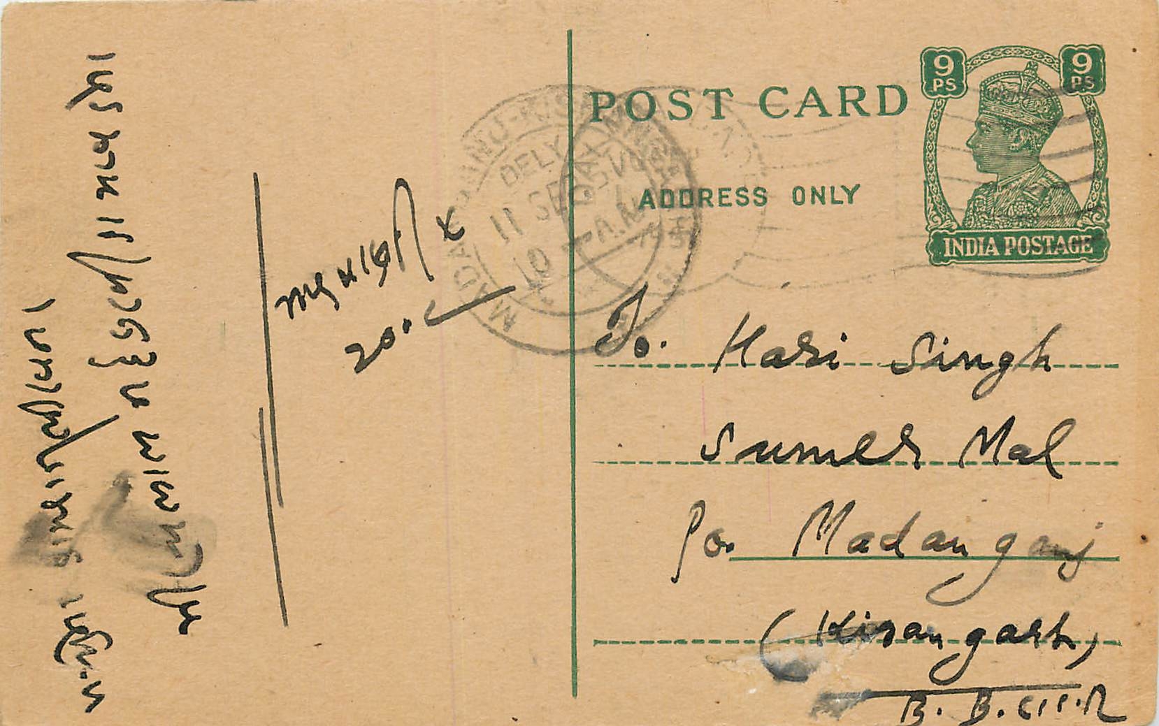Inde India Cover Card  Postal Stationary
