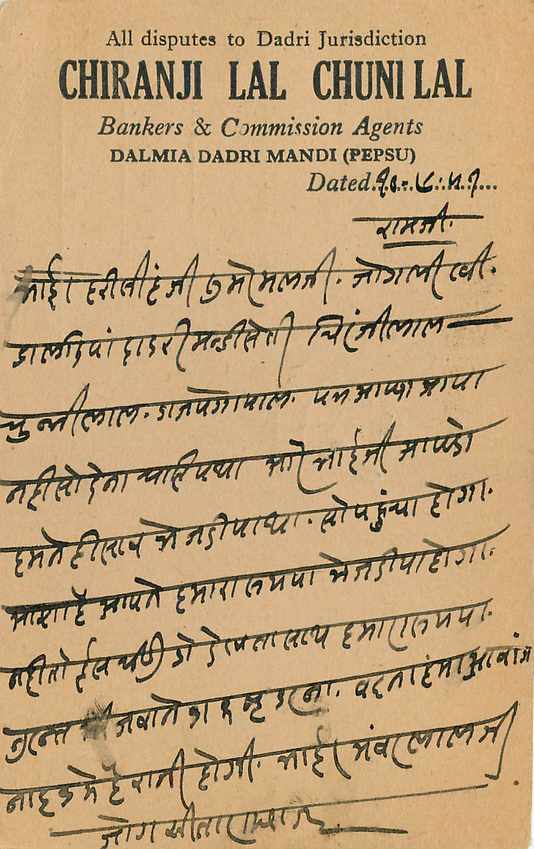 Inde India Cover Card  Postal Stationary — Verso