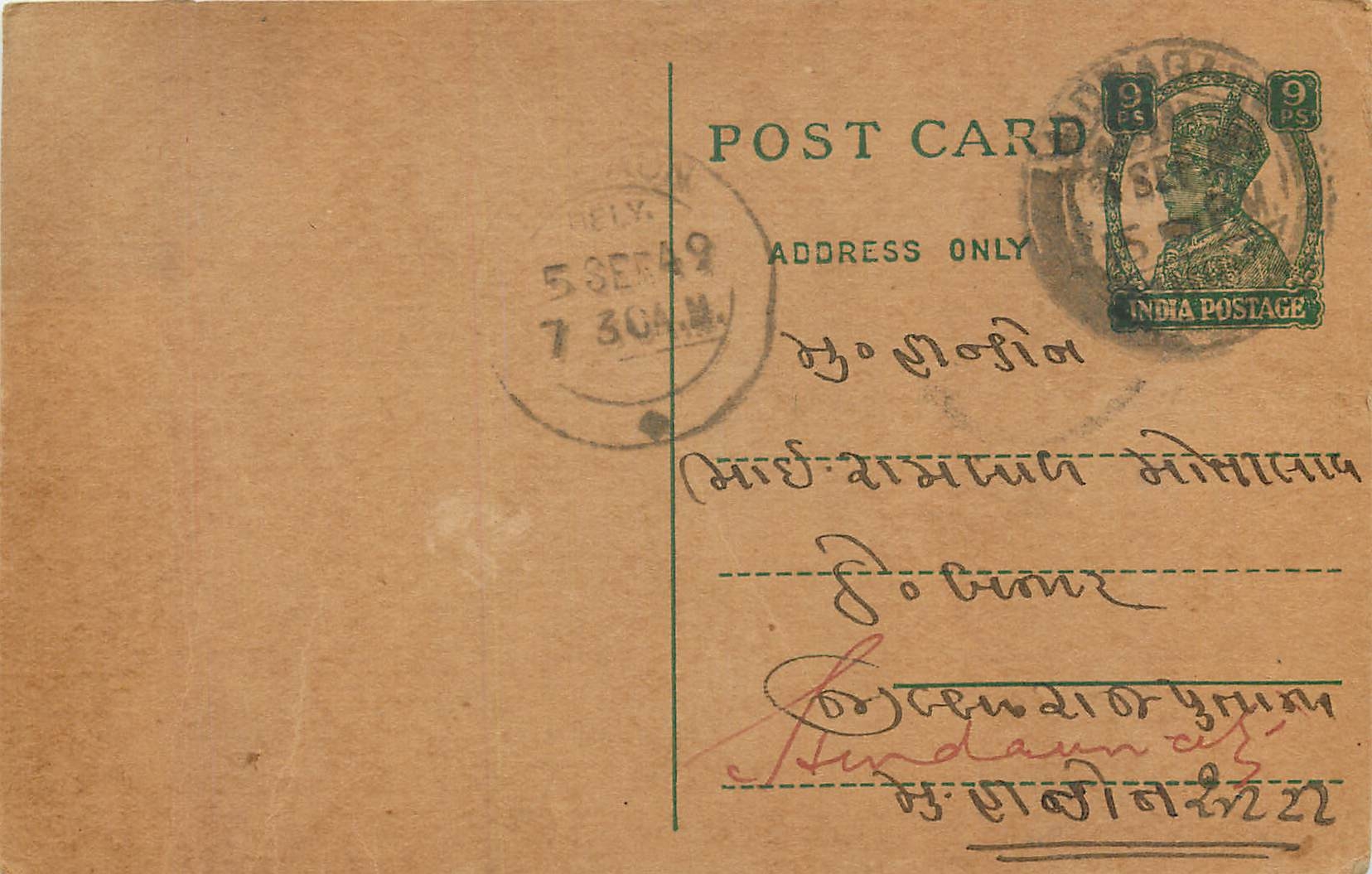 Inde India Cover Card  Postal Stationary
