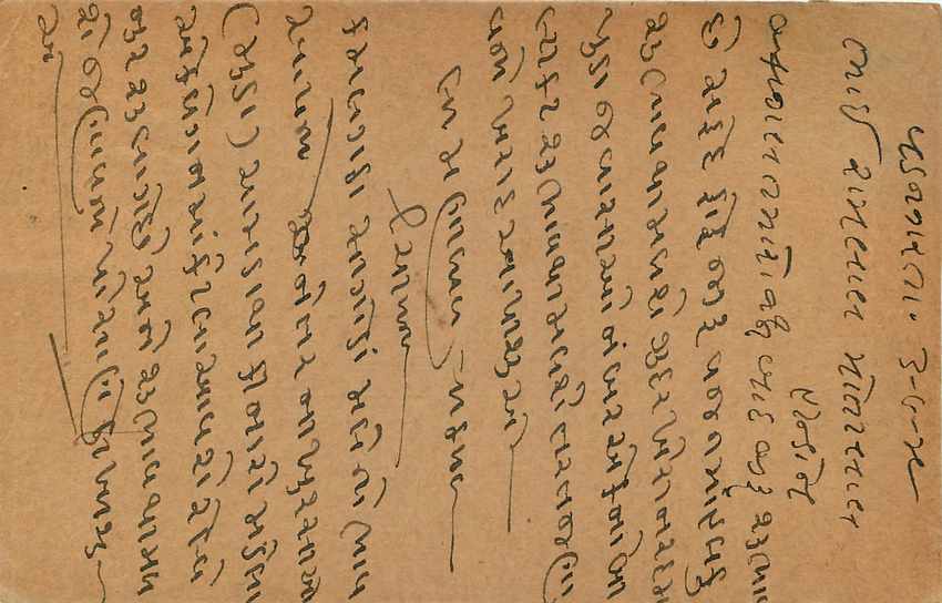 Inde India Cover Card  Postal Stationary — Rückseite