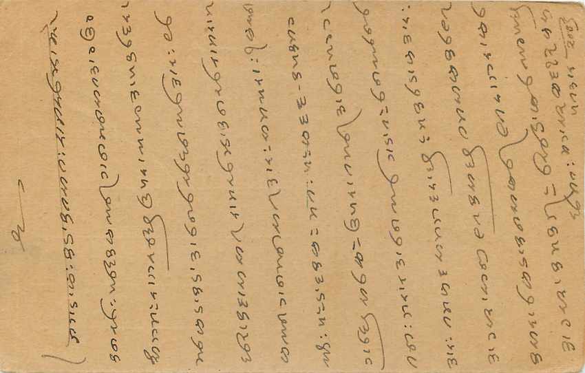 Inde India Cover Card  Postal Stationary — Rückseite