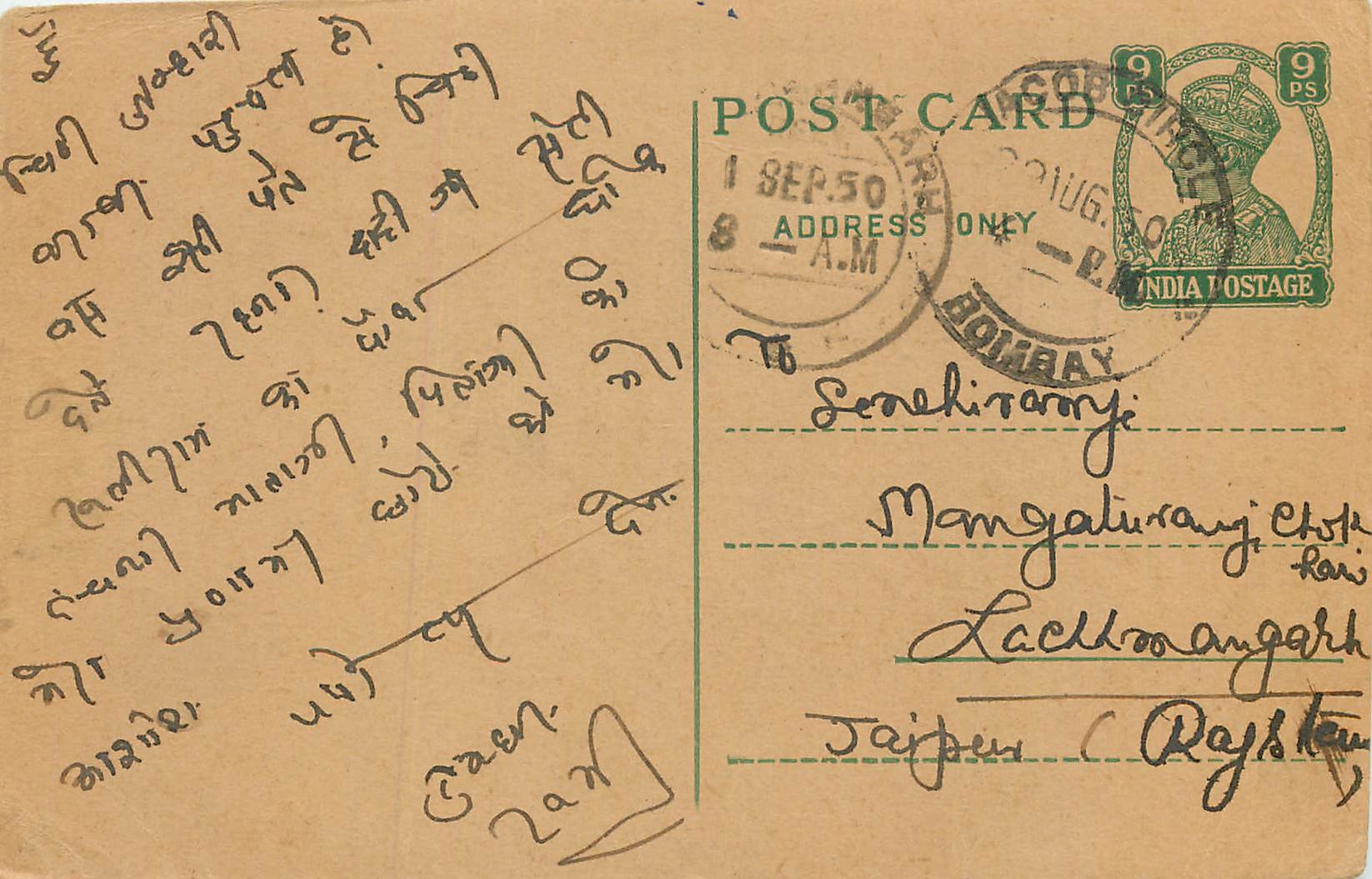 Inde India Cover Card  Postal Stationary