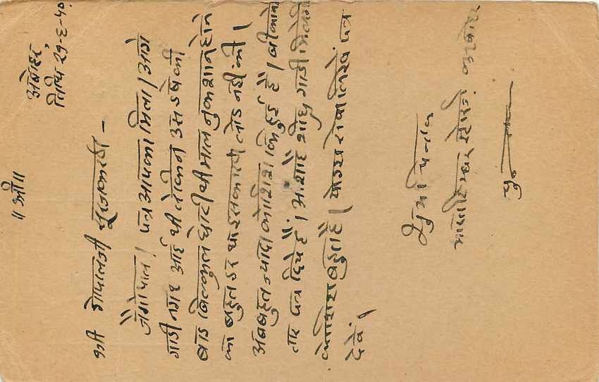 Inde India Cover Card  Postal Stationary — Rückseite