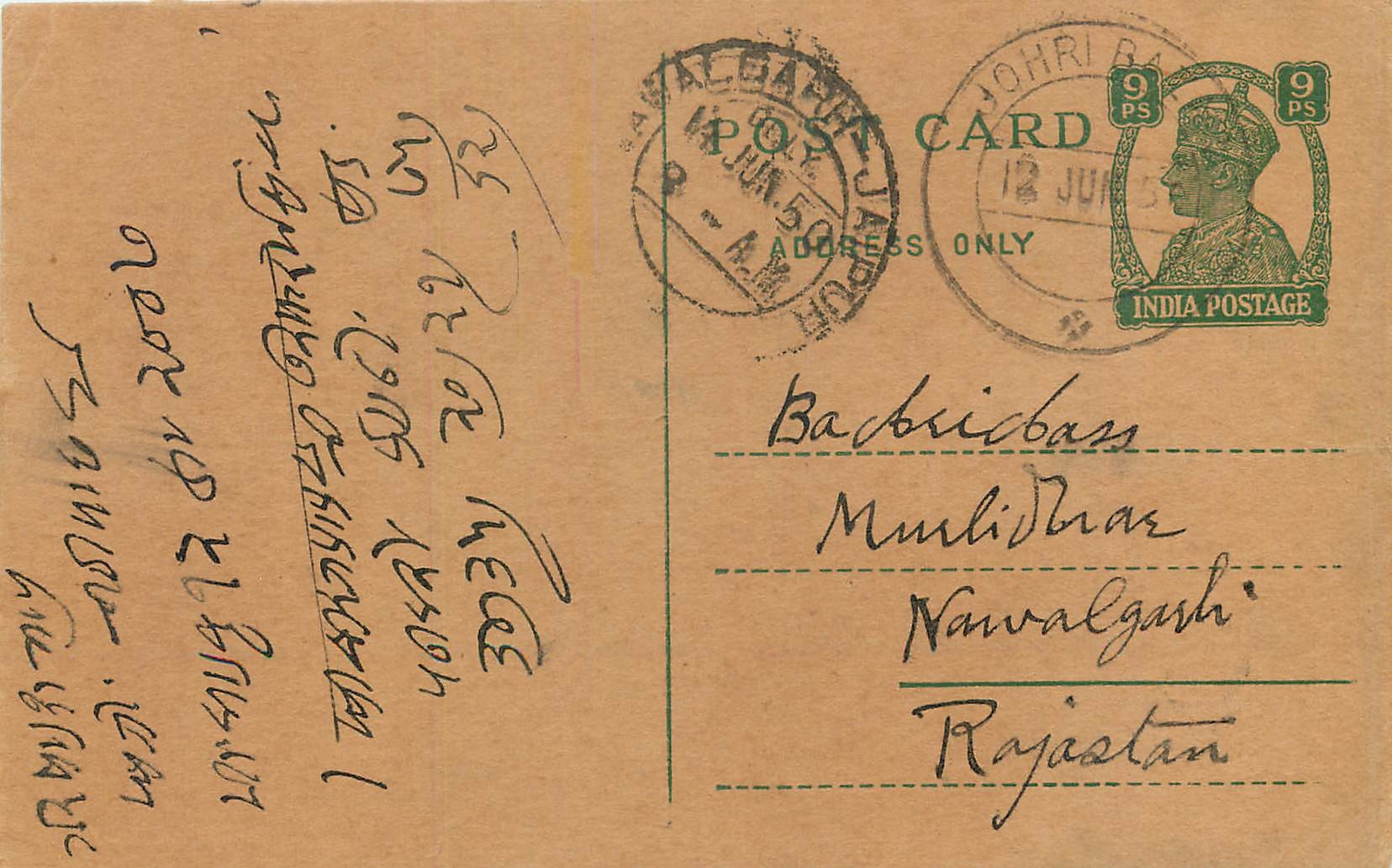 Inde India Cover Card  Postal Stationary