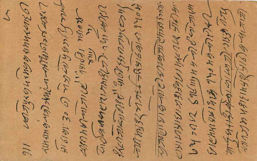 Inde India Cover Card  Postal Stationary — Rückseite