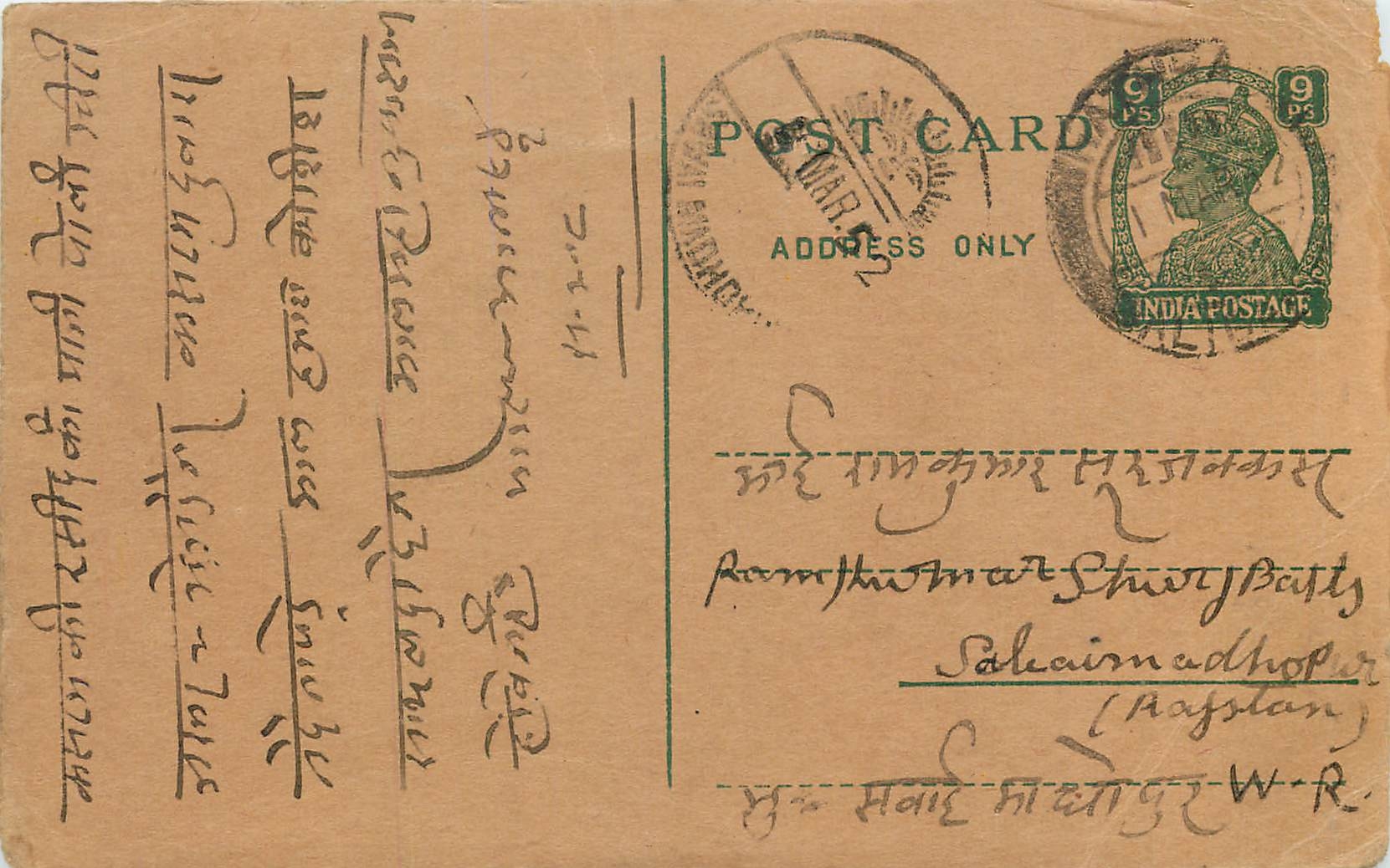 Inde India Cover Card  Postal Stationary