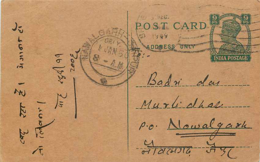 Inde India Cover Card  Postal Stationary